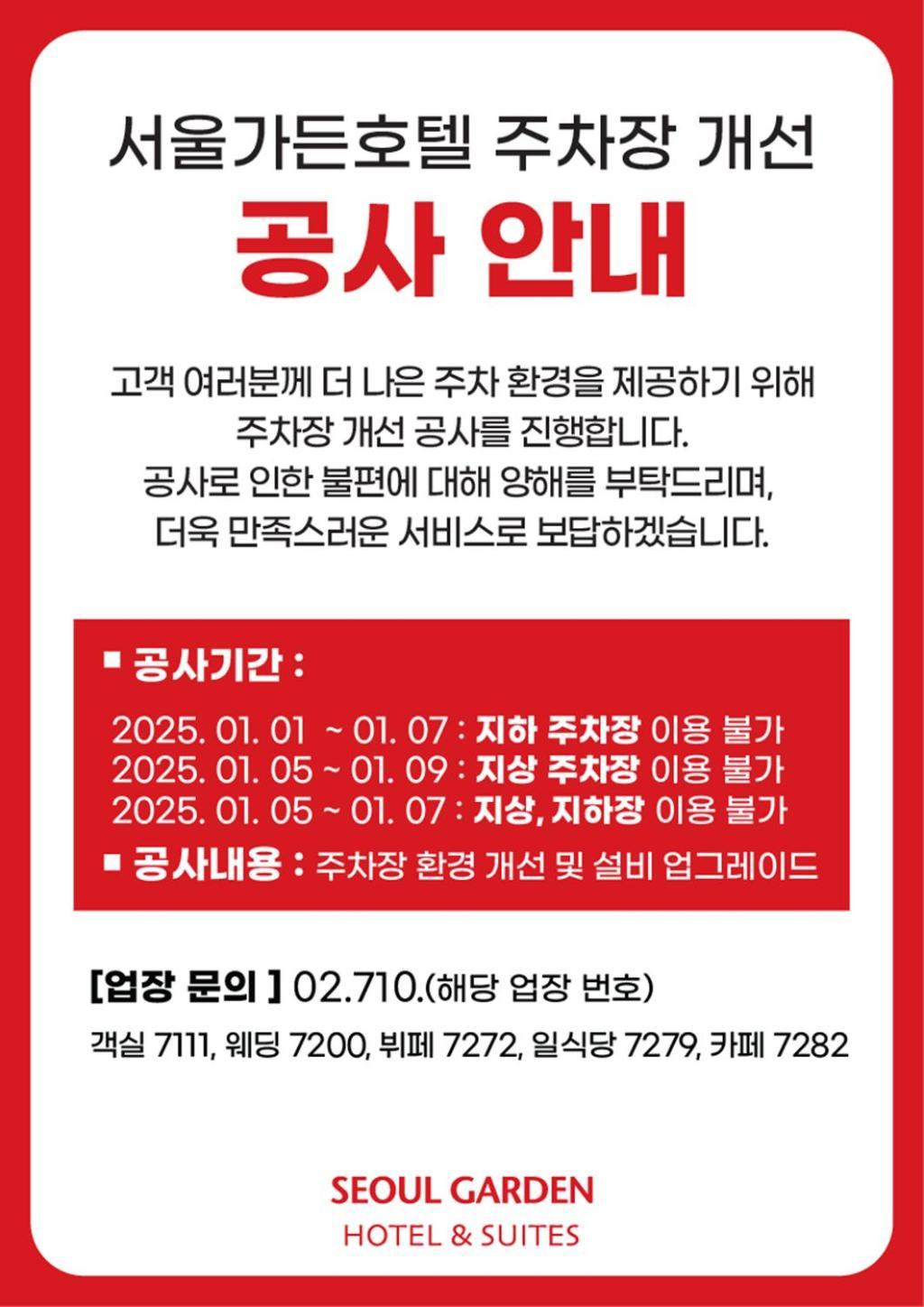 Seoul Garden Hotel Экстерьер фото